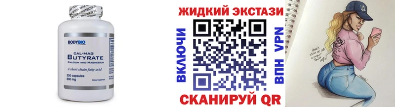 Бутират BDO 33%  Ладушкин 