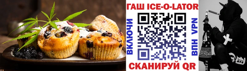 ОМГ ОМГ сайт  Ладушкин  Еда ТГК марихуана  купить наркотик 