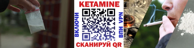 Кетамин VHQ  kraken онион  Ладушкин 