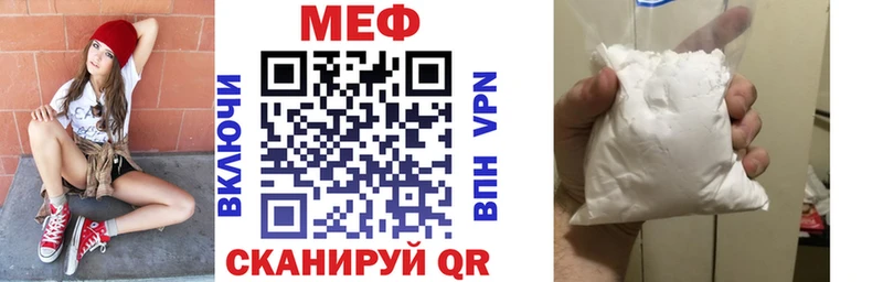 МЕФ мяу мяу  Ладушкин 