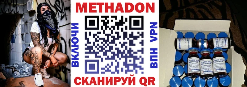 наркота  Ладушкин  МЕТАДОН methadone 