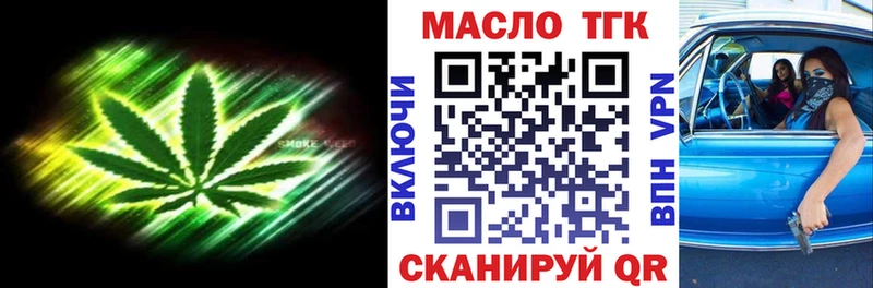 Дистиллят ТГК Wax хочу Ладушкин
